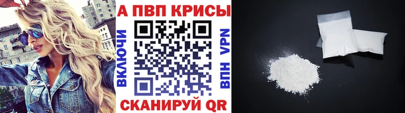 Alpha PVP Crystall omg вход Куровское