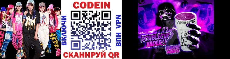Codein напиток Lean (лин)  даркнет как зайти  Куровское  купить  цена 