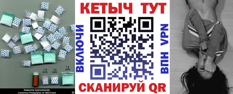 Кетамин VHQ  Куровское 