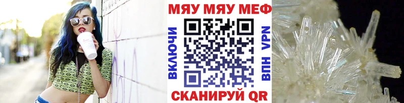 МЕФ mephedrone  Куровское 