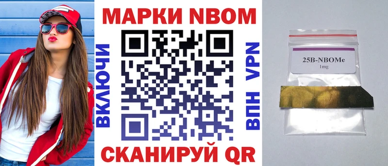цены наркотик  Куровское  Марки N-bome 1,5мг 